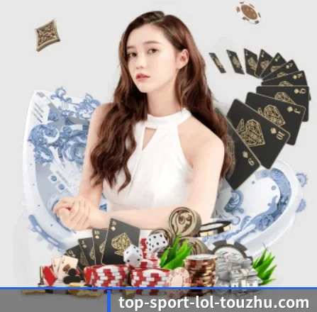 LoL投注 APP